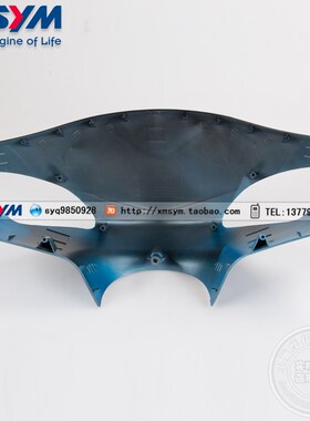 SYM 三阳机车 悍将 XS125T-2B-2D 前把手盖 把T手前盖 灯箱 蓝色