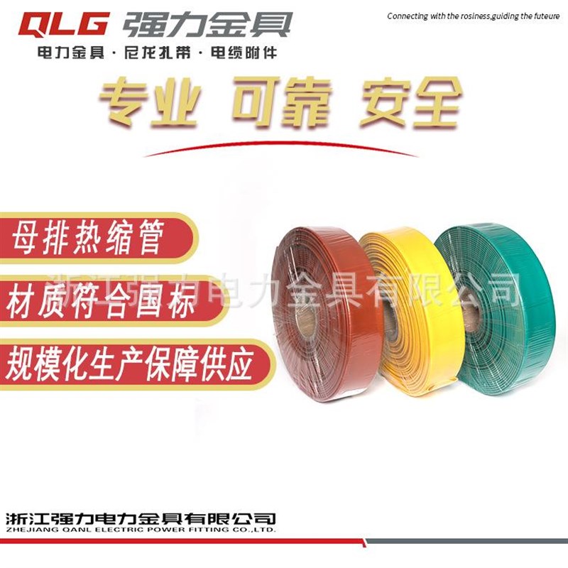 铜排套管 10KV高压母排热缩管 2B0-150mmMPG绝缘收缩保护管
