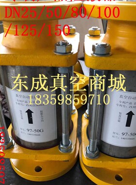 真空自动阻液器97-50G真空阻液器E 不锈钢阻液器 真空泵机组阻液