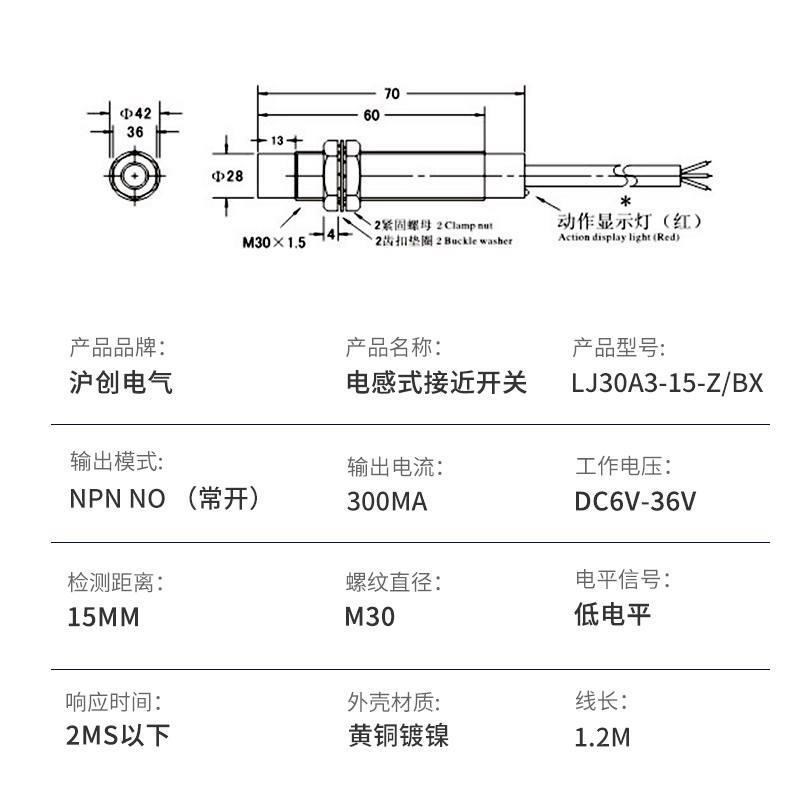 金属感应器接近开关LJ30A3-15-vZ/BX三线NPN常开6-36V常闭BY/EZ/D