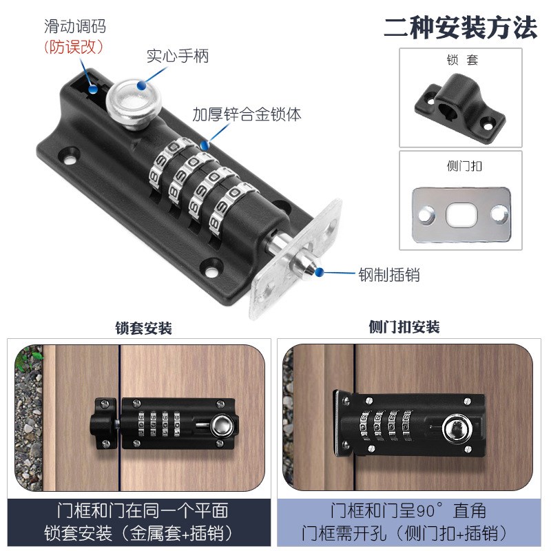 防盗窗户儿童安全锁机柜柜子文件柜E家具机械插销密码锁 推拉门锁