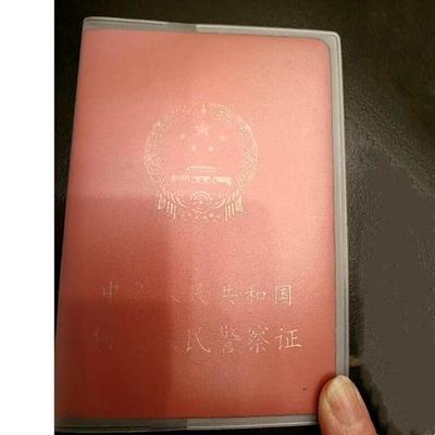新版磨砂军残疾人保护套透明伤残证退休证适合展开17乘12外壳卡套