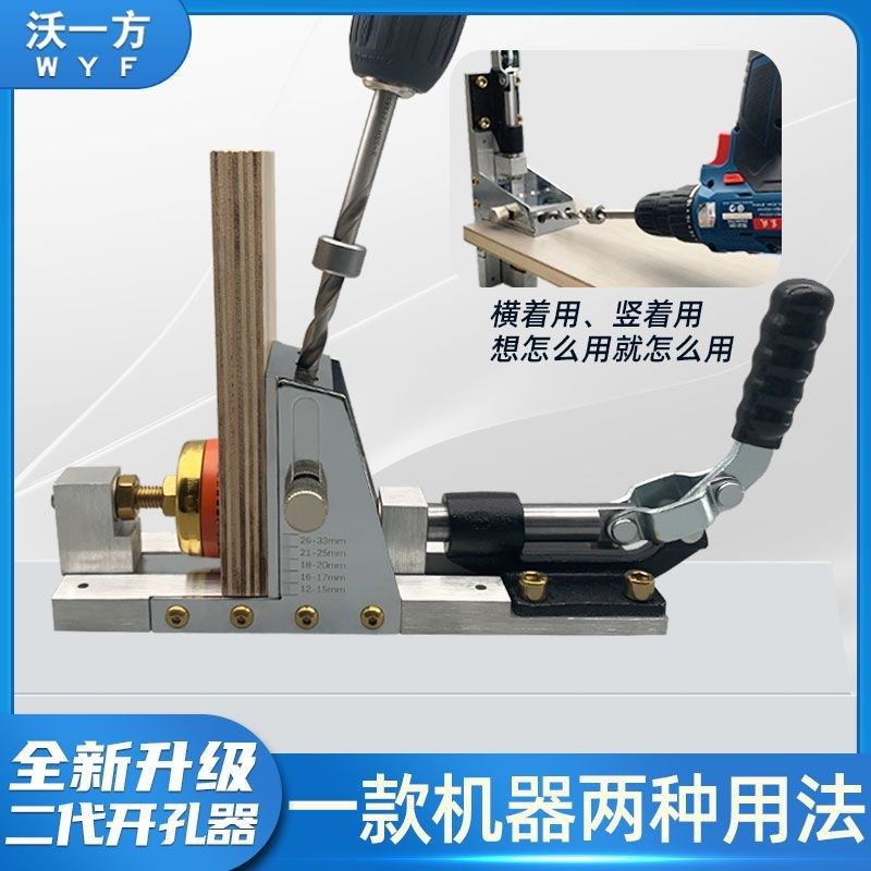 沃一方木工新款二代斜孔打眼机定位开孔器模N具钻头堵钉帽家装工,五金/工具,刨刀,淘宝优惠券,粉丝福利购,淘宝优惠卷