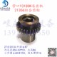 营口滚齿机配件Y3180K 变速箱组合三联拨叉齿轮21306 Y31y50K