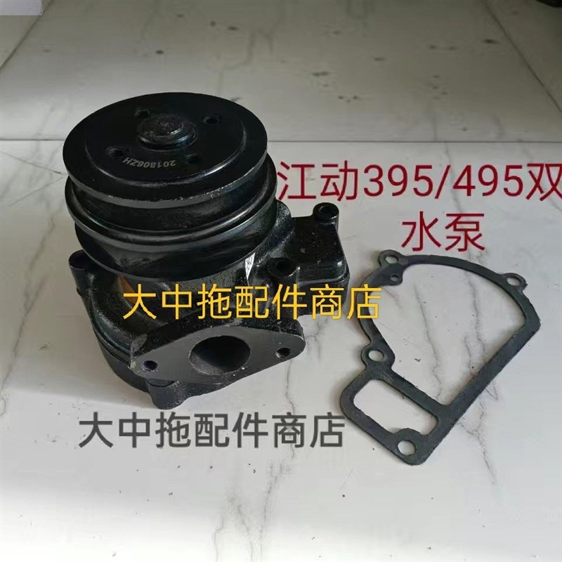 江动295/395/3100p柴油机循环水泵JD2100//2102/3100单槽/双槽水