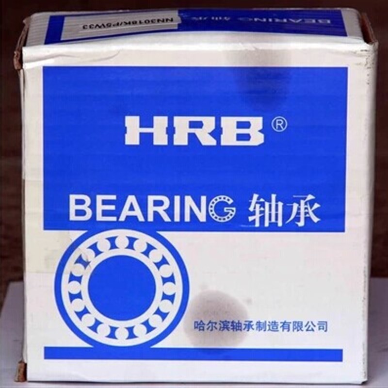 HRB轴承 哈尔滨轴承 Pm5 NJ318EM/P5 42318EH 90*190*43  D级别