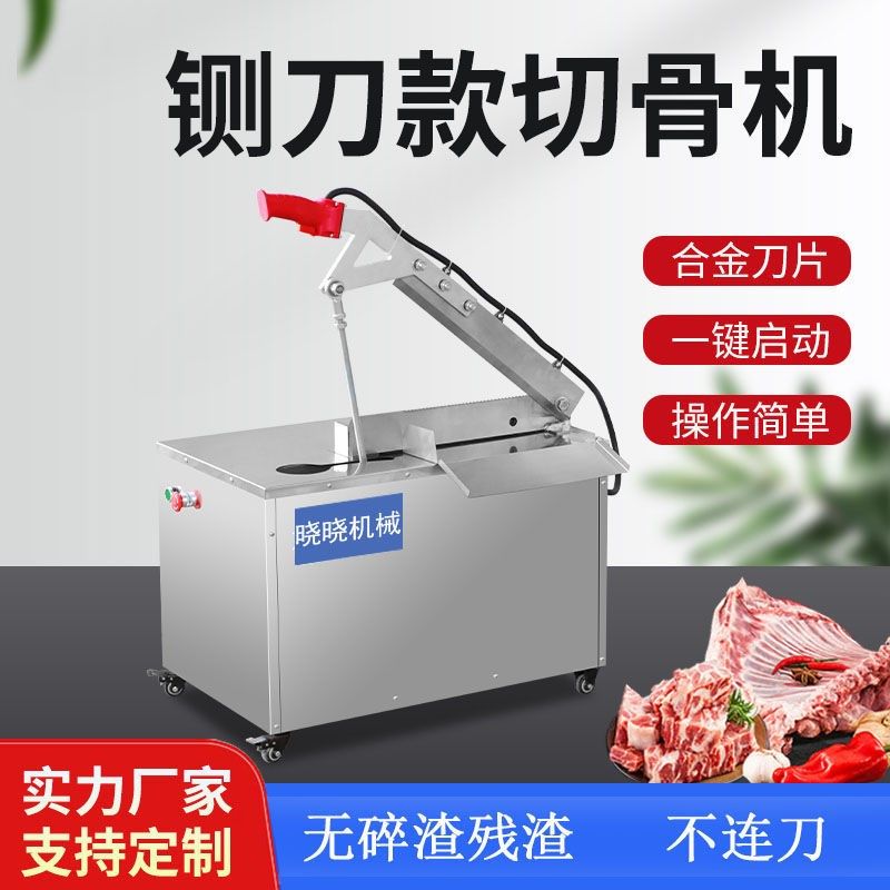 手自一体电动切骨机商用砍骨机家用猪牛羊棒骨排T骨铡骨剁骨多功,清洗/食品/商业设备,锯骨机/切骨机,淘宝优惠券,粉丝福利购,淘宝优惠卷