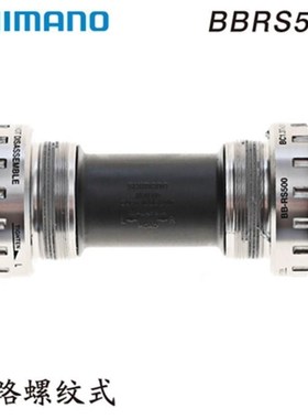 新品中轴DA105 UT BBR60螺C纹旋入式中空一体公路自行车大齿盘轴