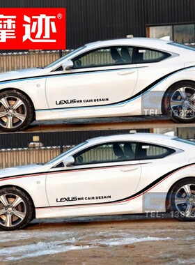 适用雷克萨斯RC200t车p贴拉花IS300车身贴纸LC500h改装饰贴花ES25