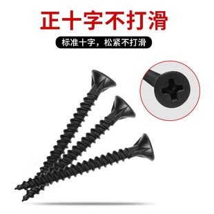 晋德螺丝墙板自攻螺钉高强度黑v色干壁钉水泥板硅酸钙板3.5*35斜