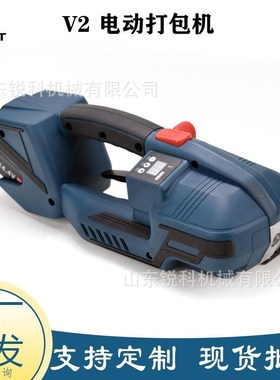 直供V2电动打包机PEuT带免扣热熔捆扎机PP带手提式打包机