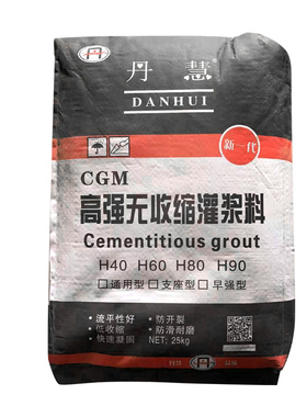 极速江苏灌浆料高强无收缩C60C40通用型地脚螺栓S二次加固桥梁支