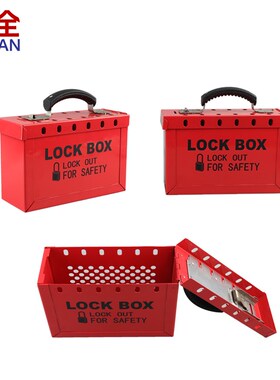 LQUAN 手提式锁具箱 便携式锁具箱子 工M业锁具 电力 LQK01