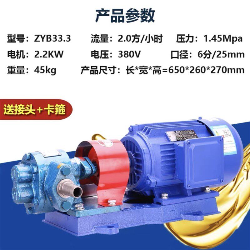 高压耐磨齿轮泵输油泵油泵整机组x200度耐高温220v380v全铜芯循环