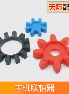 奥的斯主机联轴胶 曳引机r 扶梯 18ATF联轴器缓冲垫LGIS SH40