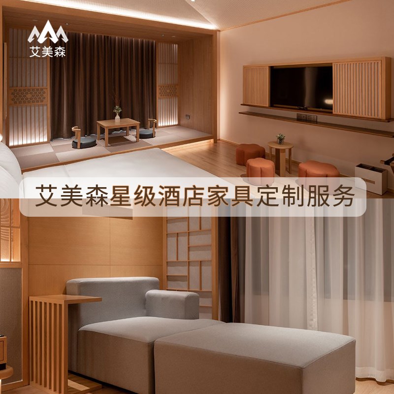 现代古朴民宿客房家具高端A定制旅馆公寓标间床箱桌椅板凳