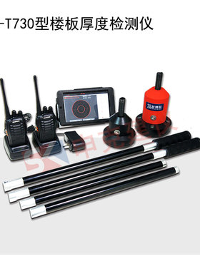 智博联ZBLT720楼板t测厚仪楼房混凝土地板厚测量度测定仪朗睿