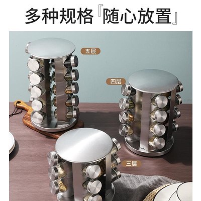 多层不锈钢旋转调料架多功能旋转I置物架厨房调料罐收纳