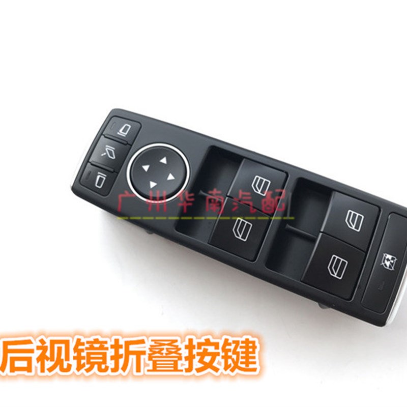 奔 C180 C200 E200 E260 GLK300 GLK40P0 AMG车门玻璃升降器开关