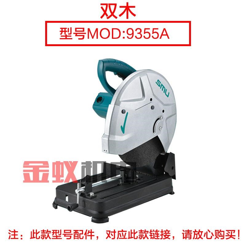 双木铃木9355A钢材机齿轮8v齿6305A 切割机350开关9355D配件