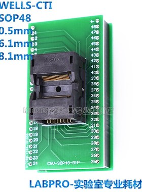 656K0564811/SOP48适配器烧录夹具 IC芯片底座U弹跳测试老化插座
