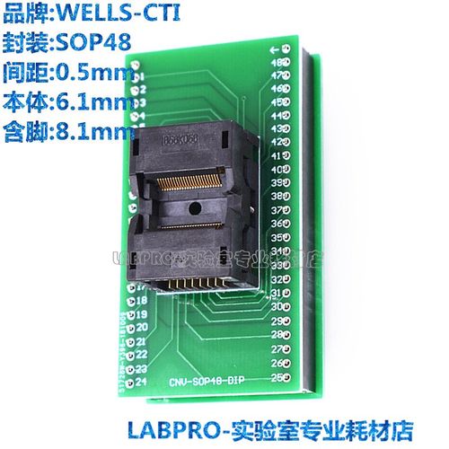 656K0564811/SOP48适配器烧录夹具 IC芯片底座U弹跳测试老化插座