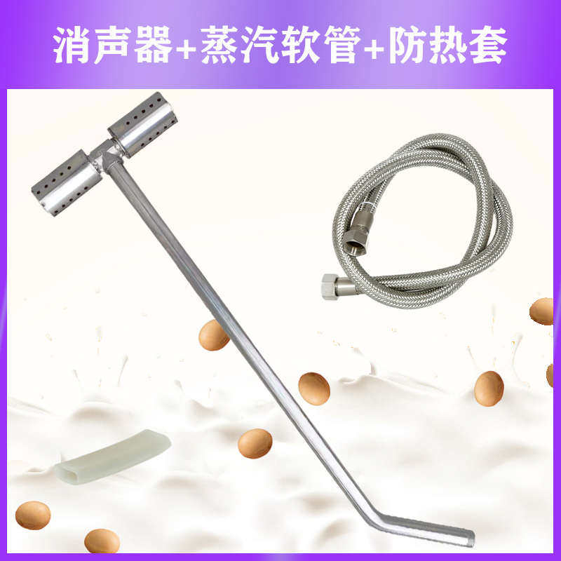 不锈钢T型蒸汽消音器弯管蒸气消声器酿酒煮豆浆P豆制品加工设备1,清洗/食品/商业设备,豆制品加工设备,淘宝优惠券,粉丝福利购,淘宝优惠卷