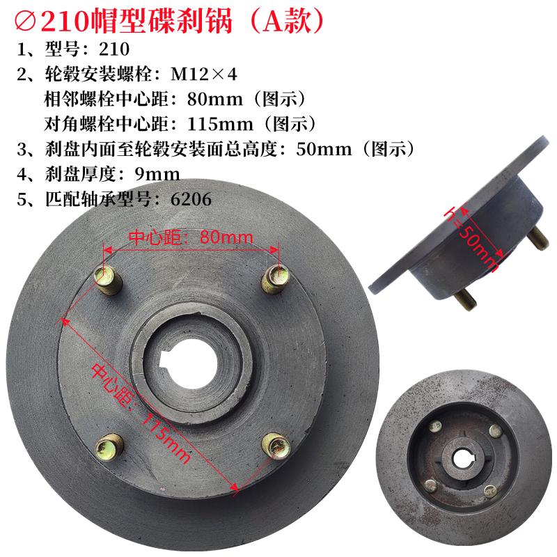 电动四轮车刹车锅碟刹锅碟刹盘帽子锅210mm200mm180mYm直径刹车盘