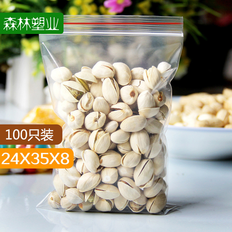 自封袋加厚透明食品袋封口袋塑u料包装袋10号a4纸24*35*8100只