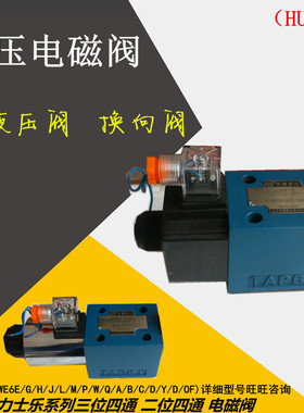 北京中嘉液压阀/4WE10HA31B/CW220-50N9LZ5L 24V电磁换向阀/电磁