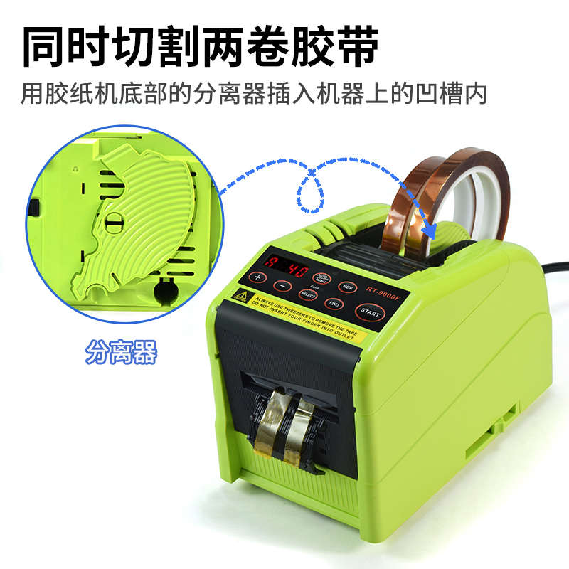 MS美生b胶带机RT-9000F高端胶带折边机美纹胶纸机纤维胶带切割机