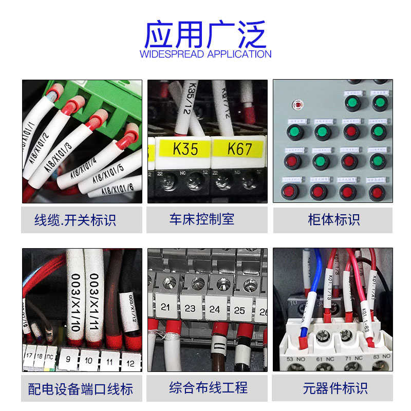 赛恩瑞德线号机T8j00 900PVC线标号码管打印机硕方电线套管pvc线