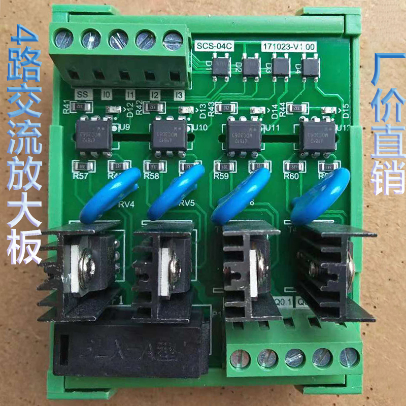 4路正负控PeLC交流固态放大板NPN触发可控220V电压用可控硅光耦隔