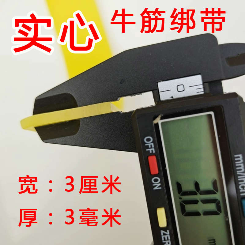 实心牛筋绑带弹力绳捆绑带物w流包装带松紧弹力绳绑货橡胶行李绳