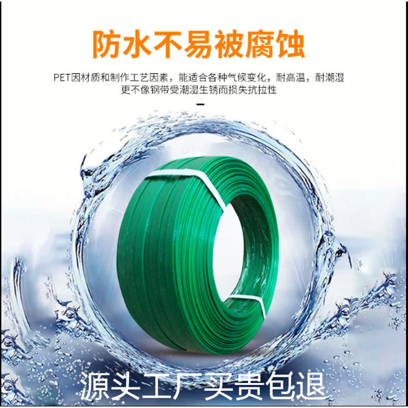 塑钢打包带1608 PnET塑钢带捆扎带10-20kg包装带手工塑料塑钢绳包