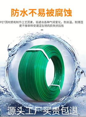 塑钢打包带1608 PnET塑钢带捆扎带10-20kg包装带手工塑料塑钢绳包