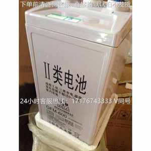 双登GFM-600免m维护蓄电池2V600AH直流屏电力UPS电源应急设备