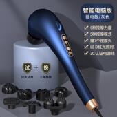 新海豚按摩器棒椎颈部腰电动手持式 肩颈捶器背部敲打X背锤经络震