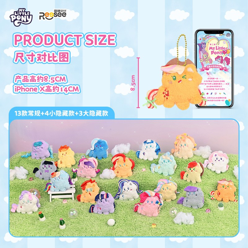 第二弹正版可爱小马宝莉毛绒盲袋玩具公仔碧琪儿童女生日礼物珍奇