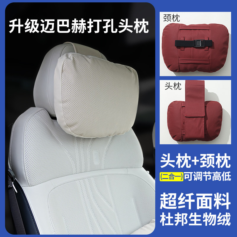 milotic汽车枕头透气护颈枕车用腰靠靠垫座椅枕头四季车内饰用品