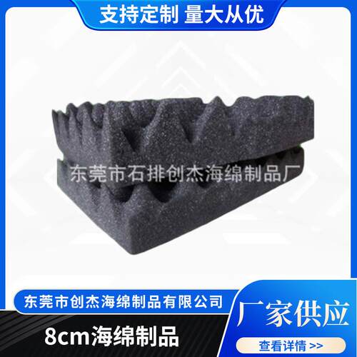 厂家直销吸音棉鸡蛋棉琴房录音室排练厅消音棉 海绵制品8cm