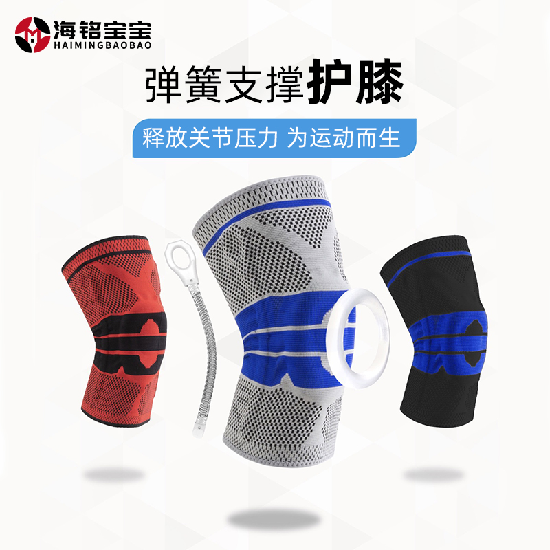 运动马拉松专用护膝半月板硅胶男尼龙专业级足球篮球跑步护膝护具