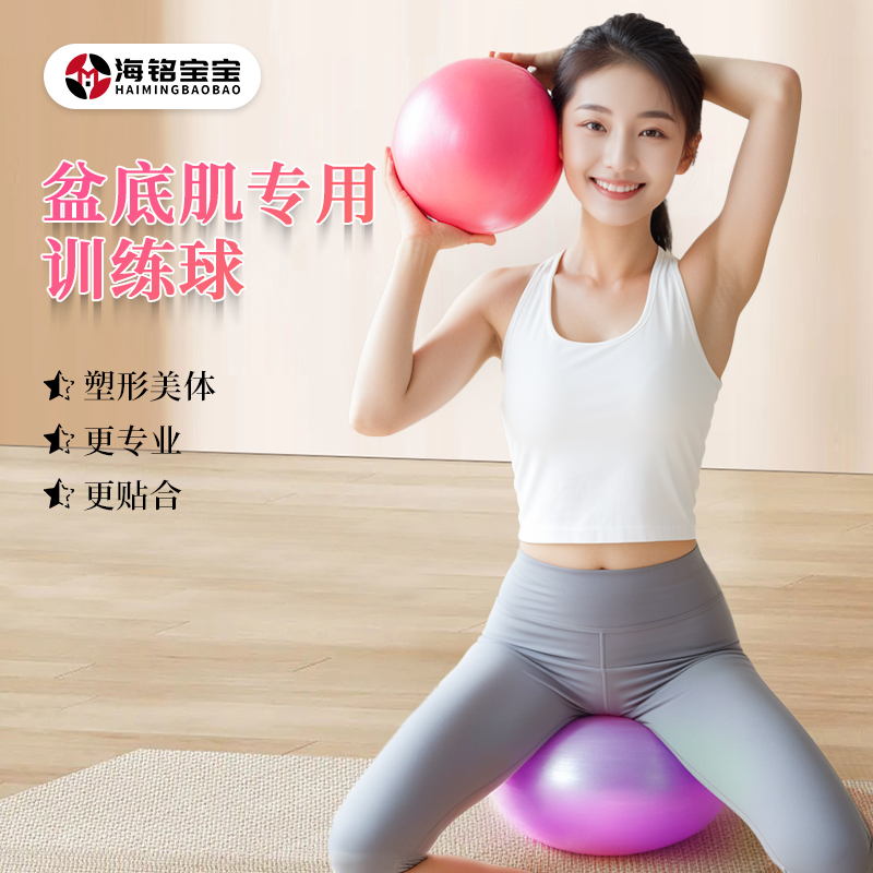 瑜伽球普拉提迷你塑形加厚