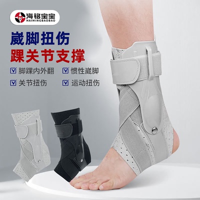 运动护具防扭伤护踝加压透气