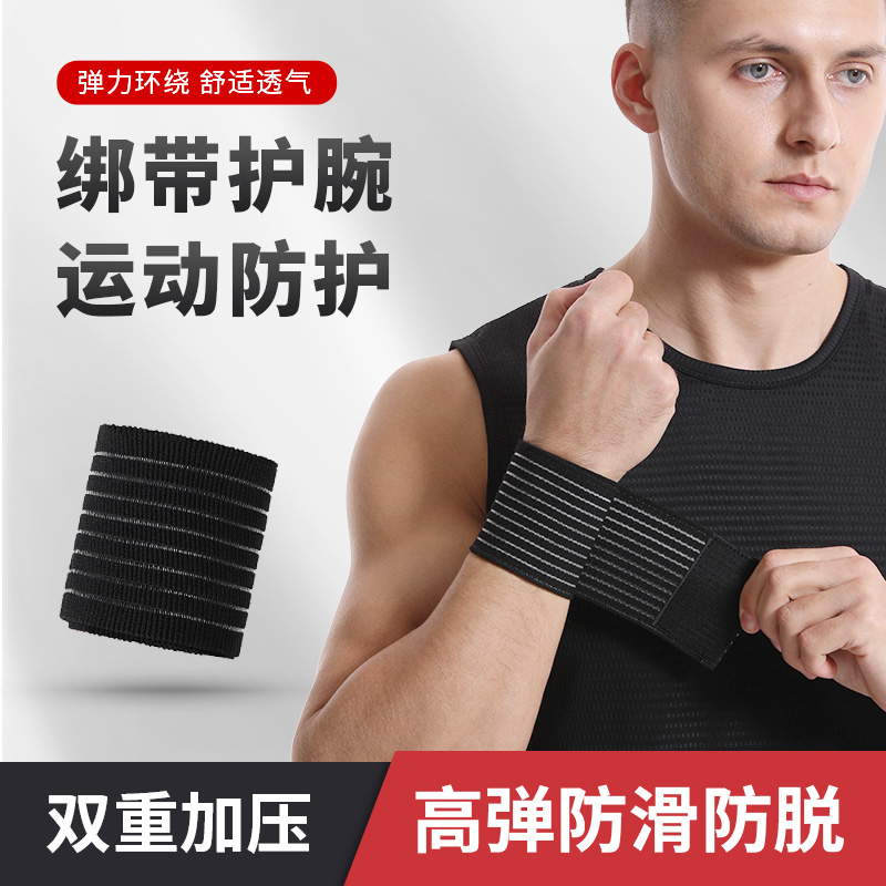 绑带护腕海铭宝宝高弹加压缠绕
