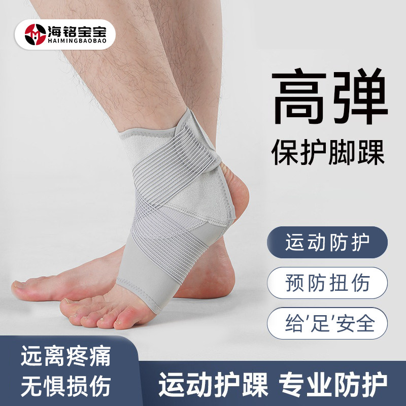运动护踝防崴脚跑步健身专业关节护具缠绕固定加压护踝防扭伤,运动/瑜伽/健身/球迷用品,运动护踝,淘宝优惠券,粉丝福利购,淘宝优惠卷