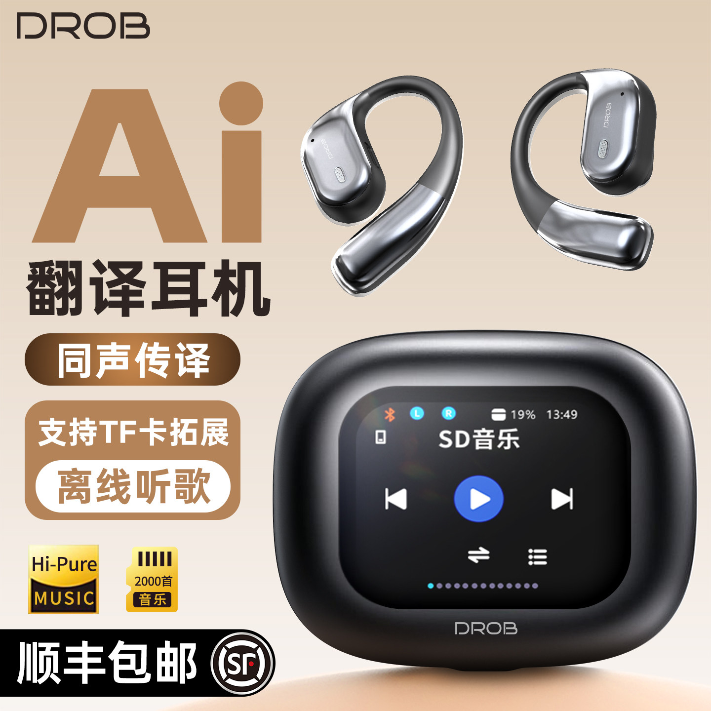 电萝卜无线蓝牙耳机挂耳式翻译ai智能实时录音转文字开放式不入耳