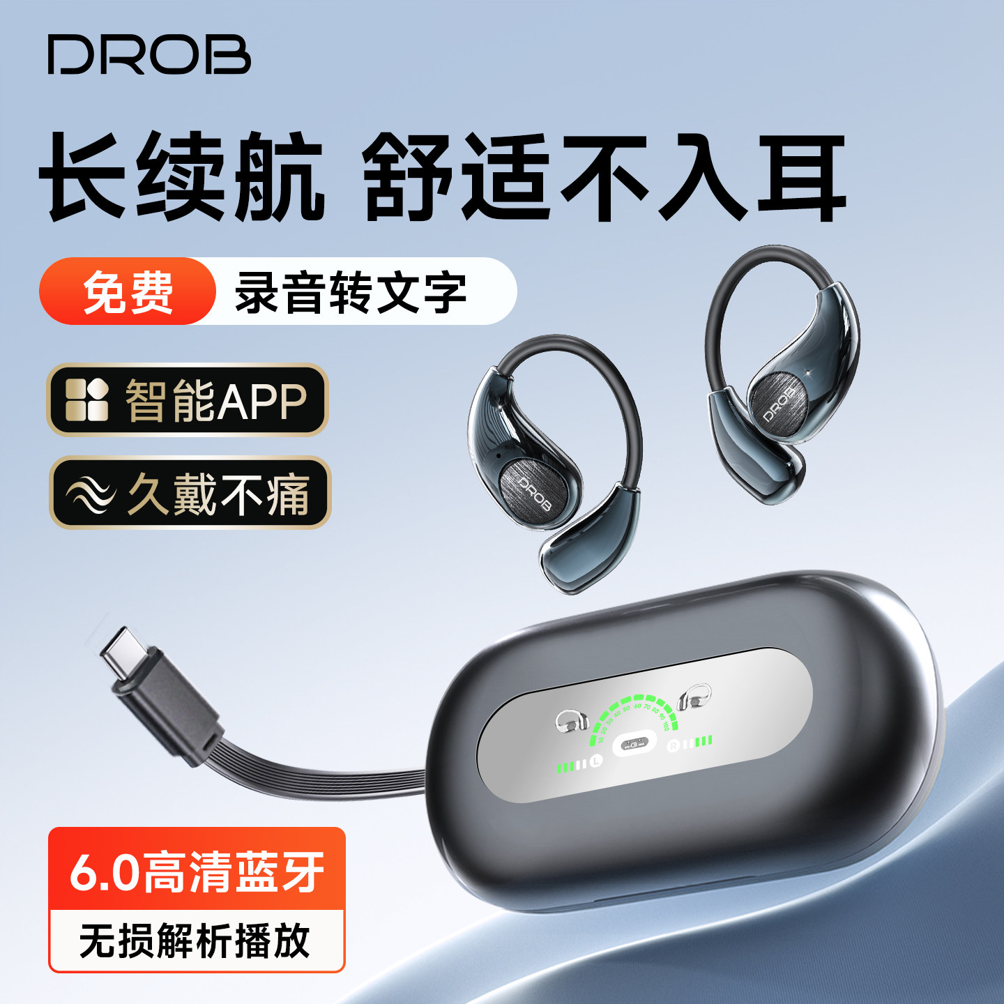 电萝卜无线蓝牙挂耳式耳机超长续航大电量盒ai智能翻译录音转文字
