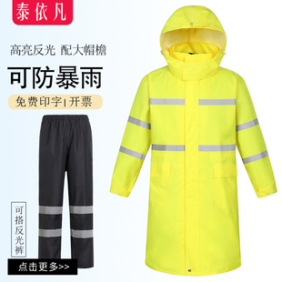 雨衣长款全身防暴雨荧光黄绿牛津布加厚劳保反光雨衣男女拉链印字