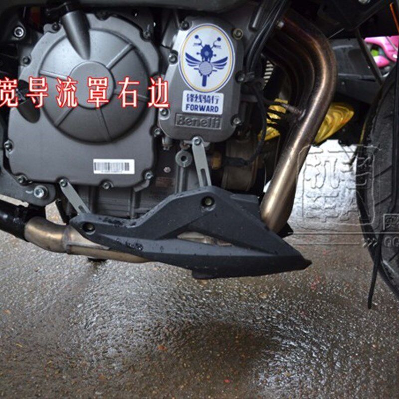 摩托车改装配件黄龙l600 追600下导流罩 发动导流罩 下肚兜